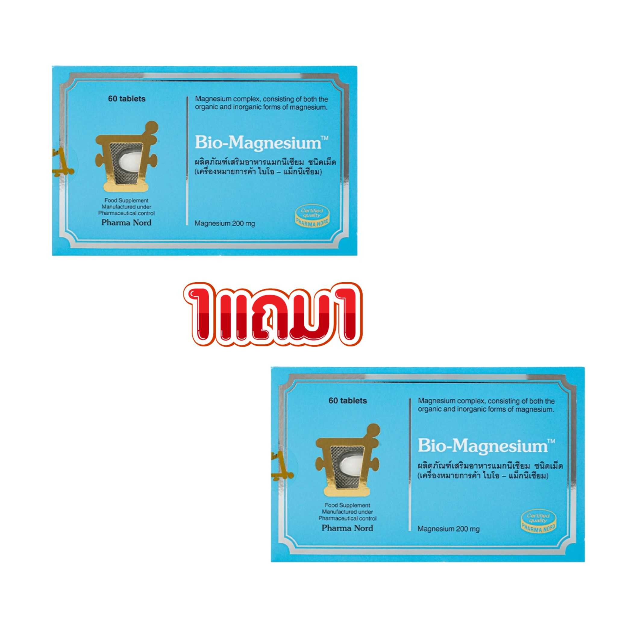 Pharma nord Bio-Magnesium 60 tablets