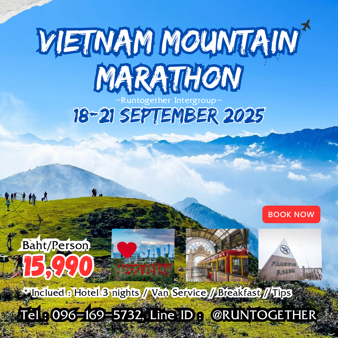 ทริปพาวิ่ง+เที่ยว Vietnam Mountain Marathon+Sapa [18-21 ก.ย. 68]