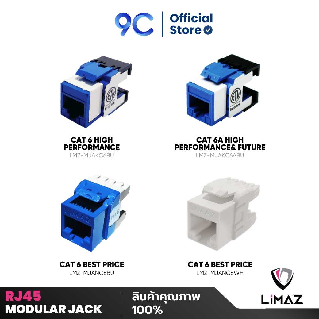 LIMAZ Modular jack เต้ารับ RJ45 เต้ารับตัวเมีย