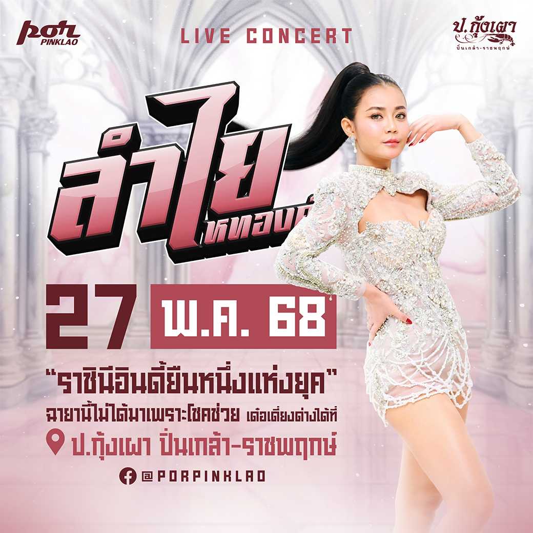 ลำไย (BLACK RUBY ZONE 2)