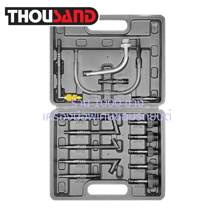 THOUSAND KS2351 อแดปเตอร์หัวเติมน้ำมันเกียร์ & น้ำมันเฟืองท้าย 15 ตัวชุด