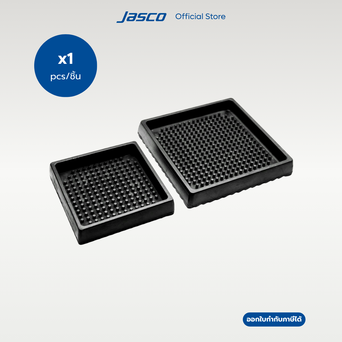 Jasco แผ่นยางรองเหยือกน้ำ สี่เหลี่ยมจัตุรัส Drip Tray