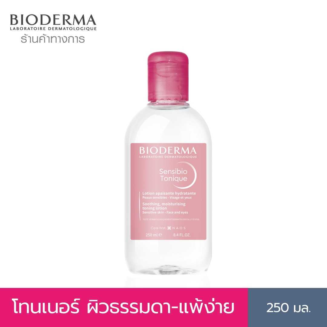Bioderma Sensibio Tonique 250ml โทนเนอร์เพิ่มประสิทธิภาพการบำรุง สำหรับผิวบอบบางแพ้ง่าย