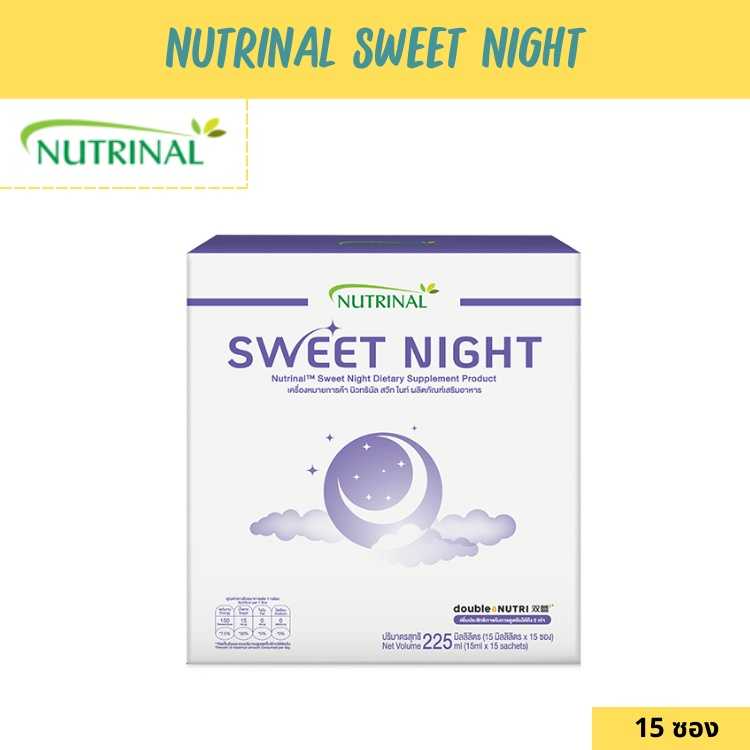 Nutrinal Sweet Night นิวทรินัล สวีท ไนท์ หลับสนิททั้งคืน สดชื่นทั้งวัน ด้วยสารสกัดจากธรรมชาติ