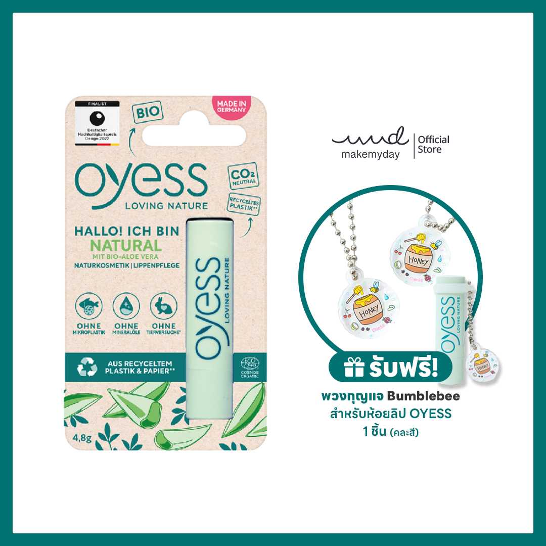 Oyess soft lip care ลิปมันออร์แกนิค สูตร natural  เหมาะกับผิวแพ้ง่าย ยาวนานตลอดวัน  นำเข้าจากเยอรมัน