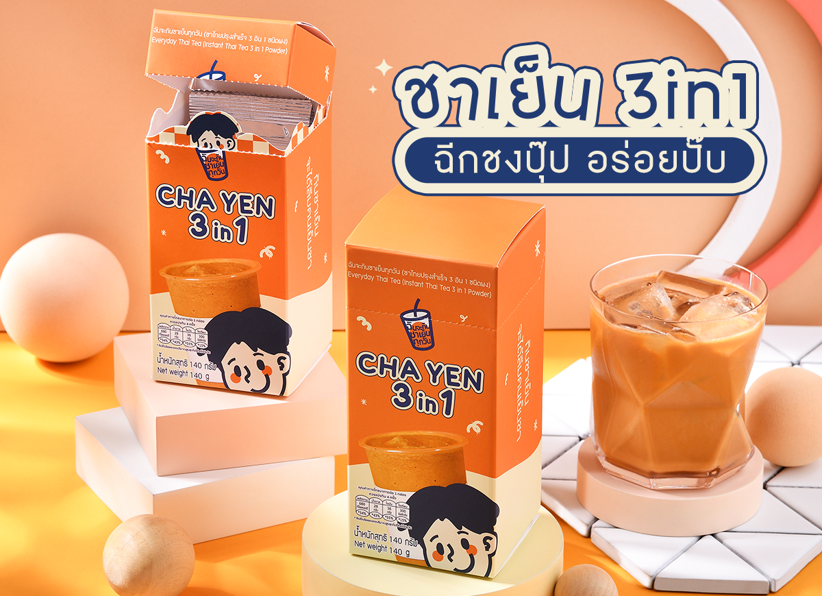 ชาเย็น 3in1