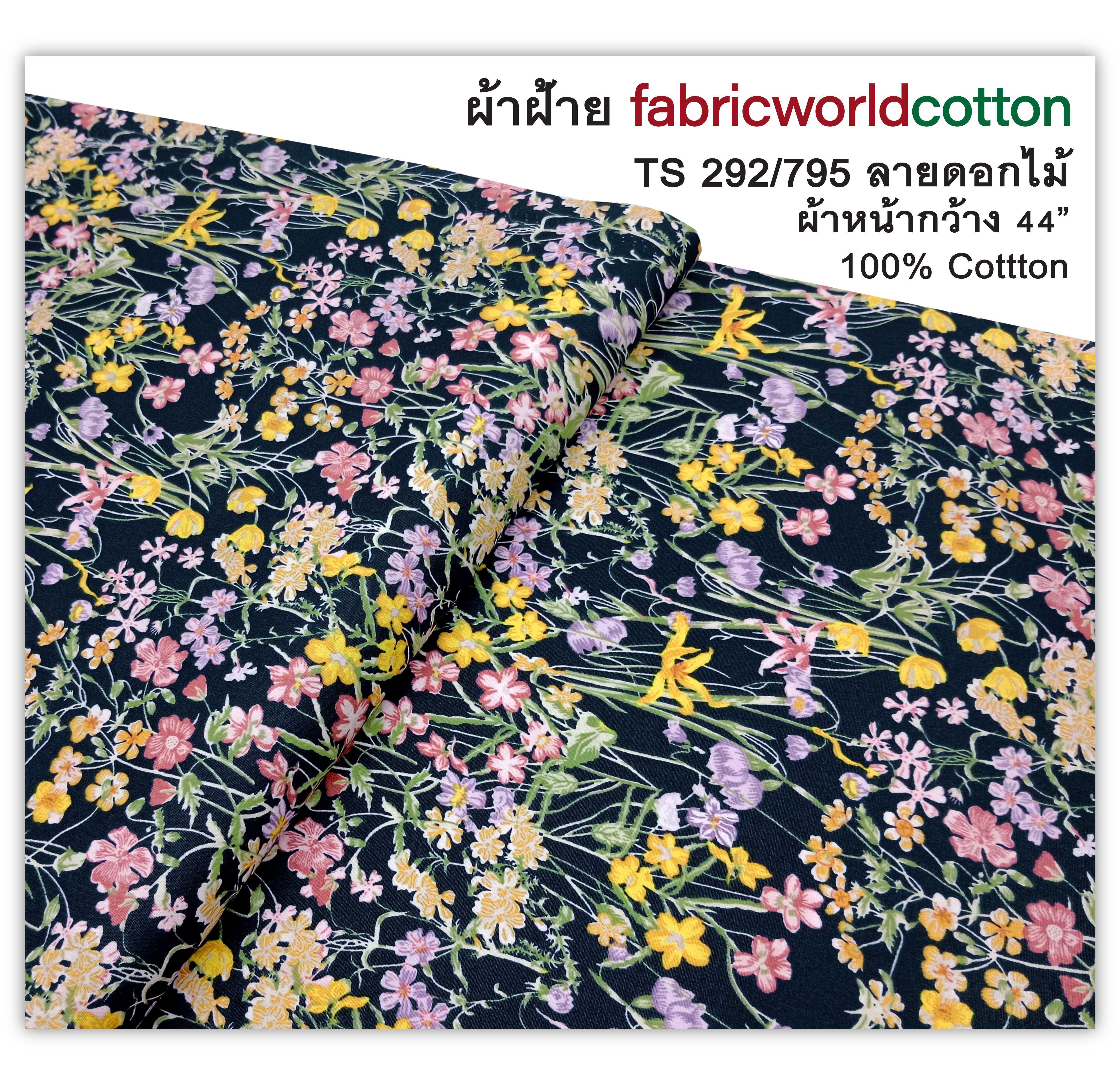 ผ้าคอตตอนพิมพ์ลาย fabricworldcoton TS 292/795