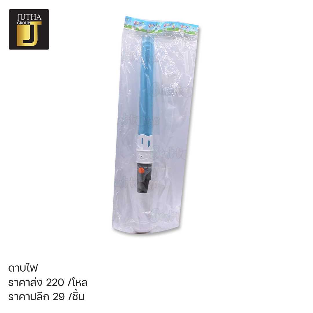 ดาบไฟ