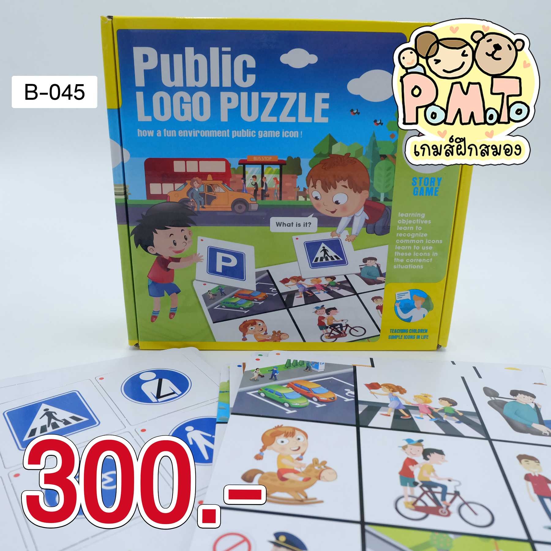Public Logo Puzzle เกมปริศนาโลโก้สาธารณะ รหัส B-045 (6ขวบขึ้นไป)