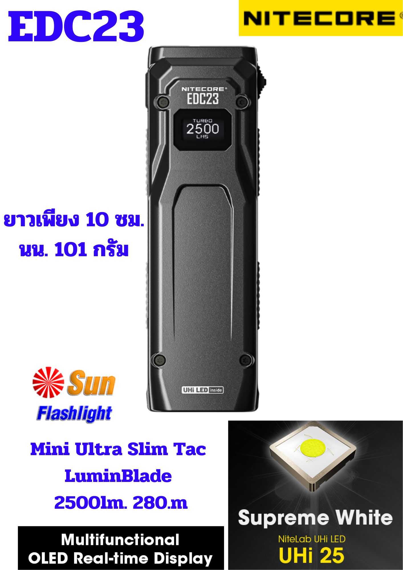 ไฟฉายNitecore EDC23 เล็ก แบน บาง จอOLED  สวิทซ์ท้ายคู่ /เซ็นซอร์   LuminBlade แรง 2500lm. 280.m