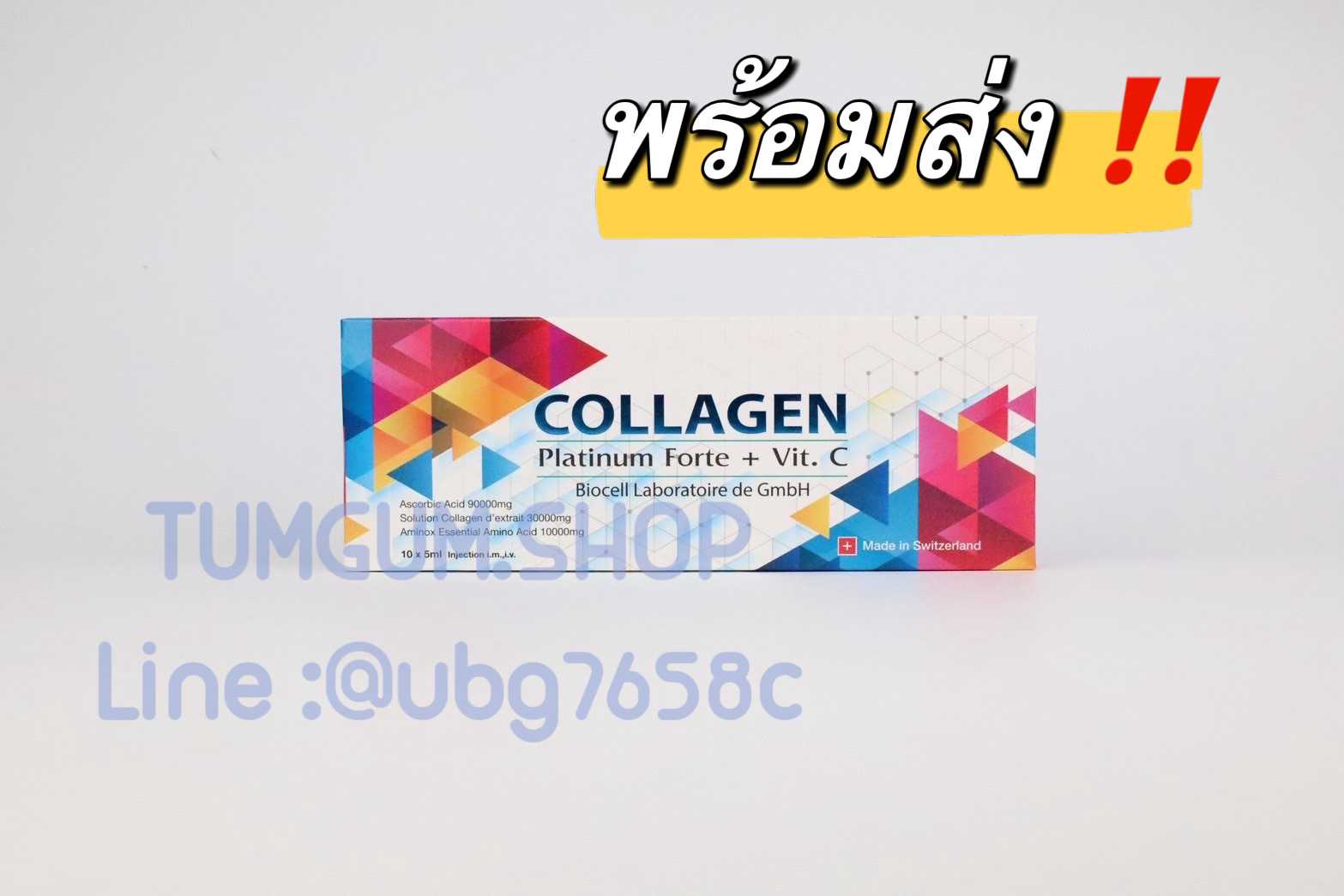 COLLAGEN Platinium Forte (Swiss) ตัวเสริม กลูต้าไธโอน ให้ได้ผลดียิ่งขึ้น