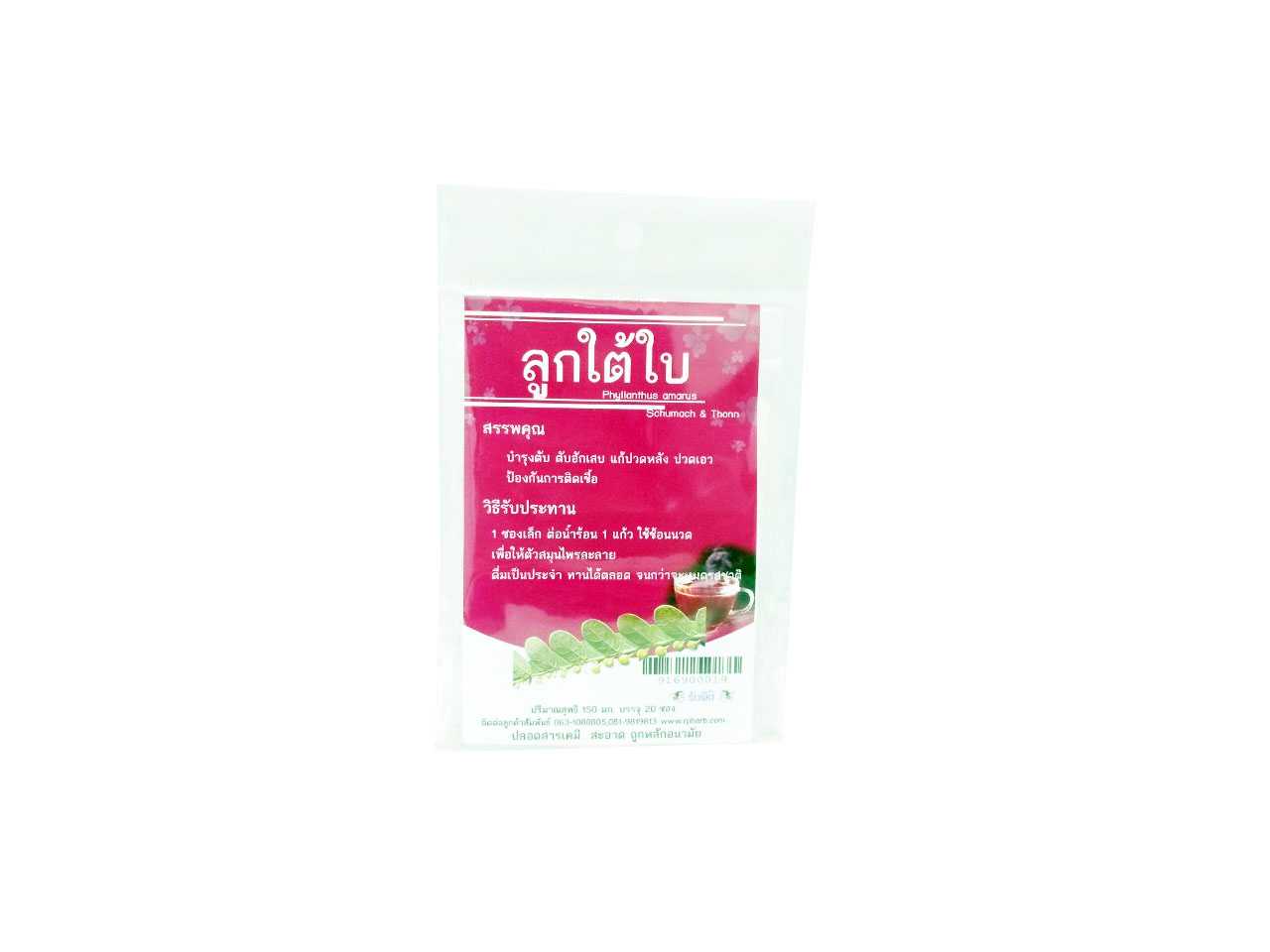 ลูกใต้ใบ(Phyllanthus amarus)
