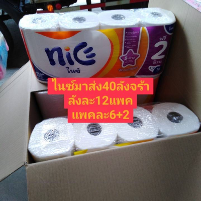 กระดาษชำระ Nice Mega Roll P6+2 (ม้วน) ลัง