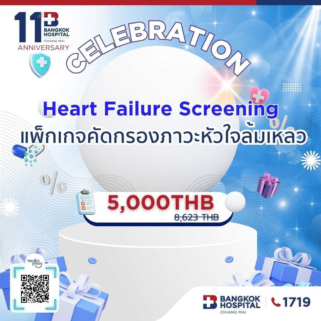 11th Package Heart failure screening Price 5,000 THB