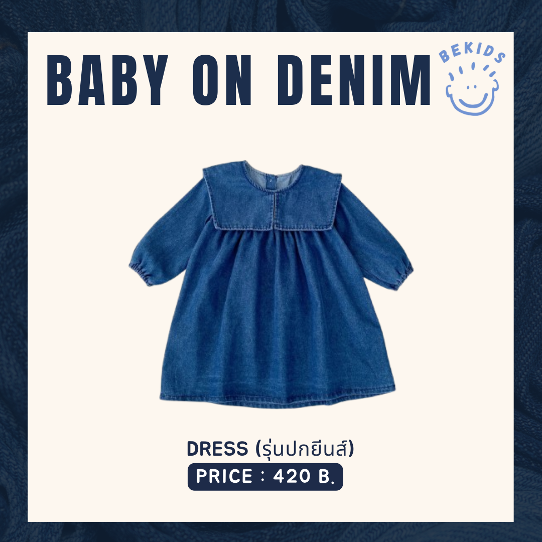 Dress Denim (ปกยีนส์)