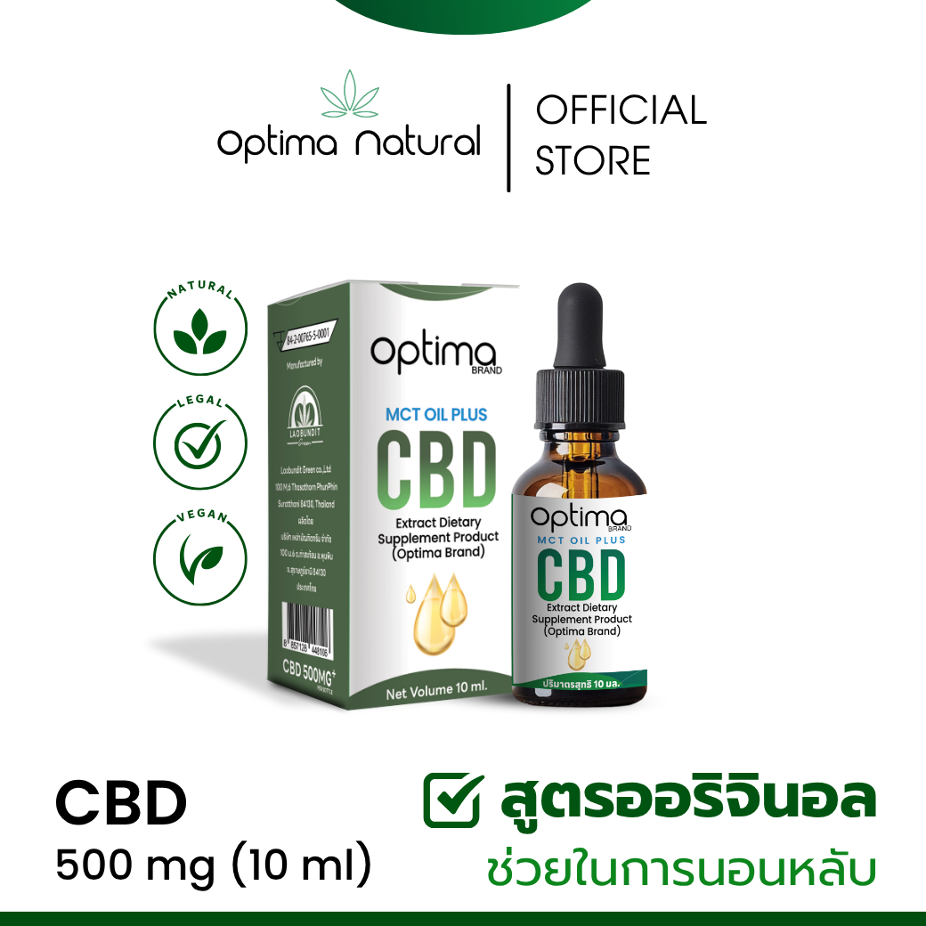 [New] Original CBD 500mg ขนาด 10ml Full Spectrum CBD