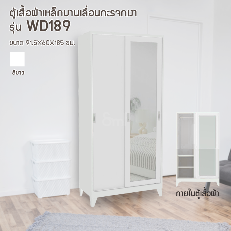 ตู้เสื้อผ้า WD189