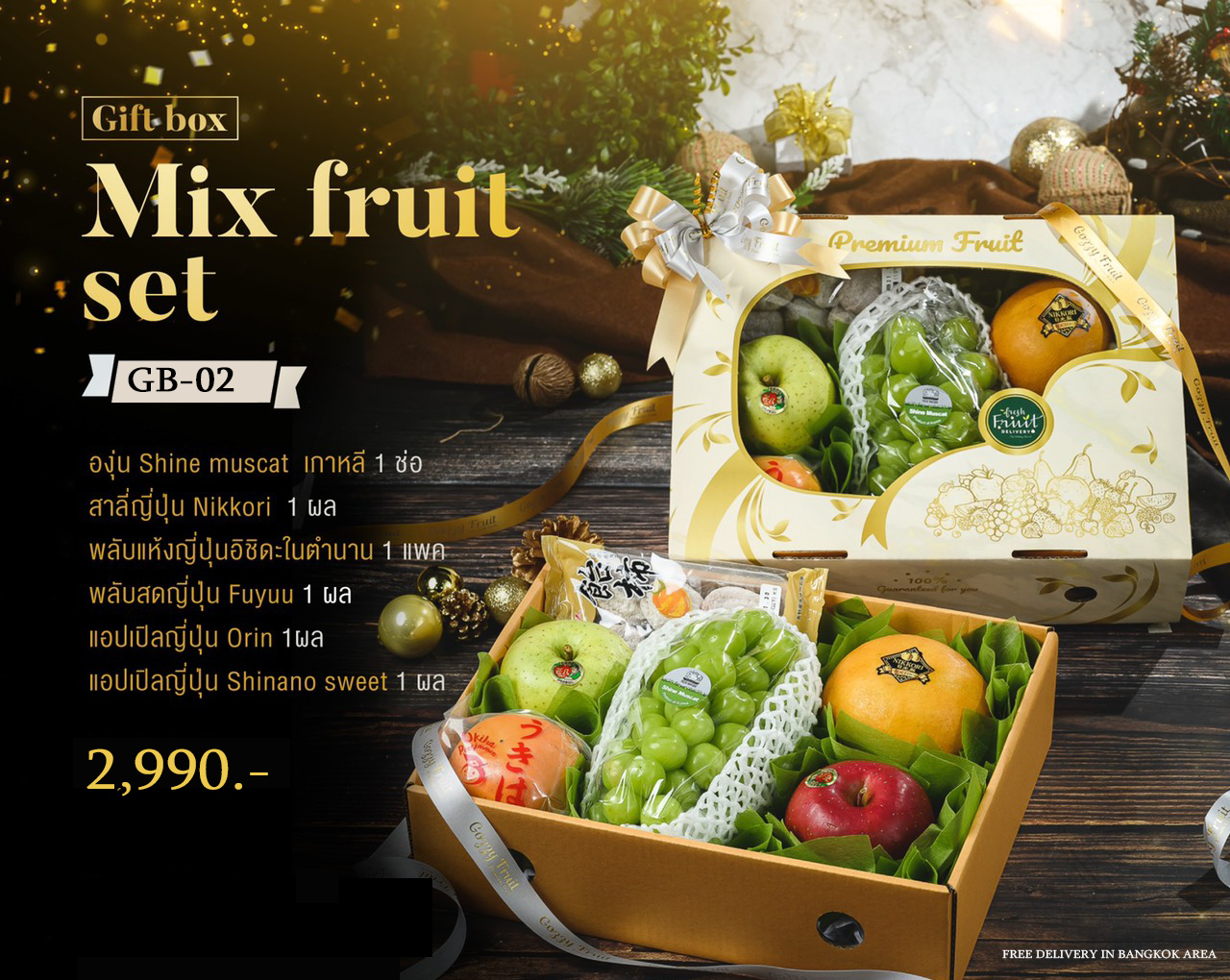 Premium Fruit GiftBox 2