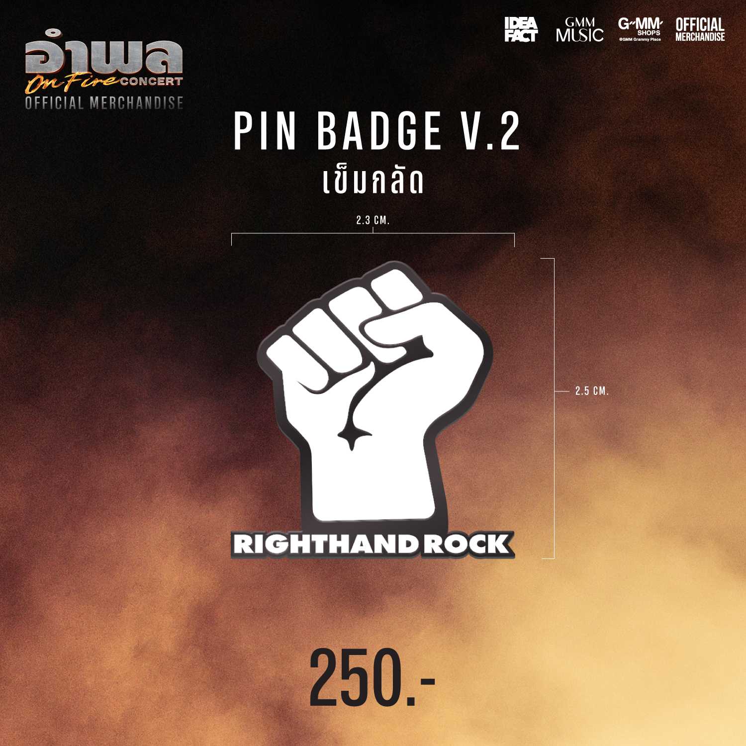 Ampon Pin Badge V.2 - เข็มกลัด