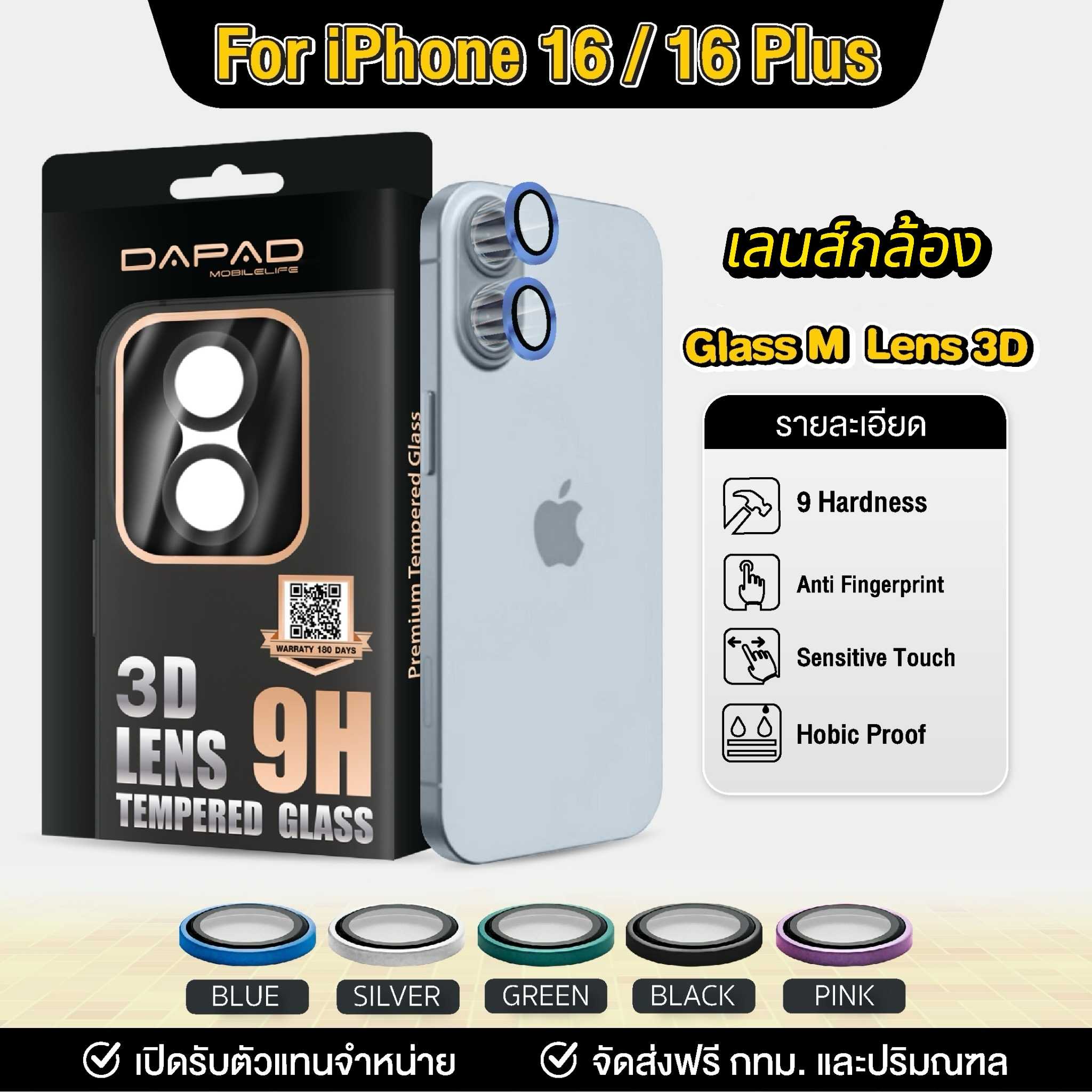 ฟิล์มเลนส์กล้อง IPHONE 16 3D camera lens protector