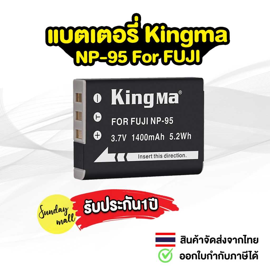 Kingma NP-95 แบตเตอรี่สำหรับกล้อง FUJI รุ่น X70 / X100 / X30 / X100S / X100T แบตกล้อง
