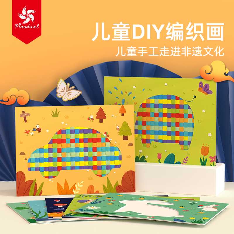 Pinwheel Woven Painting | ของเล่นศิลปะ DIY