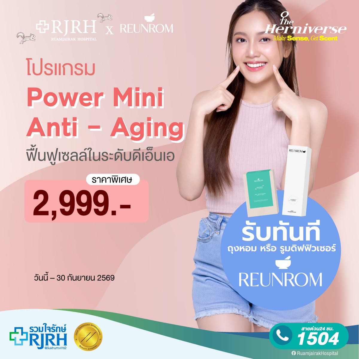 RAX POWER MINI Anti-aging