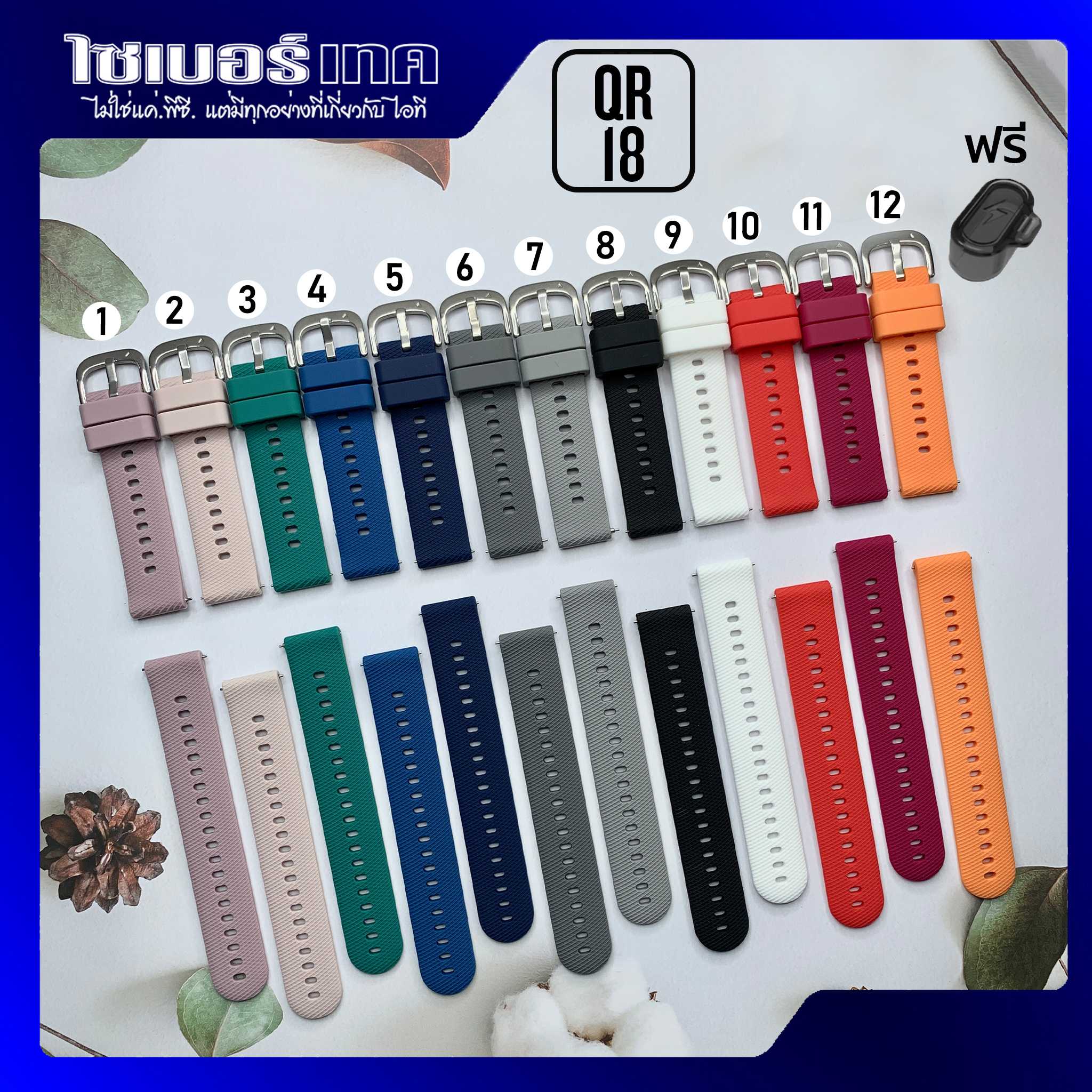 สายนาฬิกา เทียบ สำหรับ GARMIN 18mm. Forerunner 255s/265s/Venu 2s/Venu 3s/Vivoactive 4s