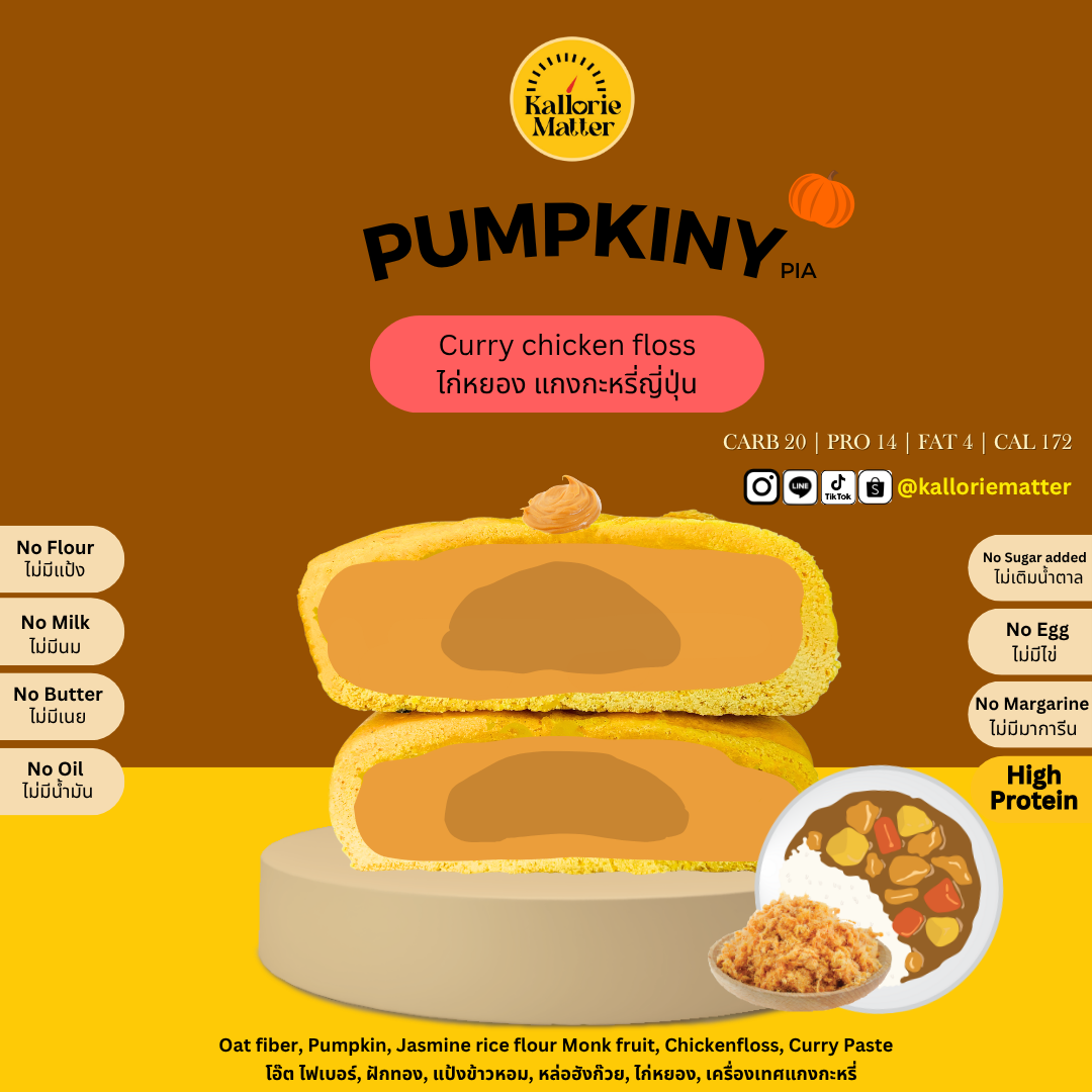 Kallorie Matter - Pumpkiny Pia ไก่หยอง แกงกะหรี่ญี่ปุ่น (Japanese Curry Chicken)