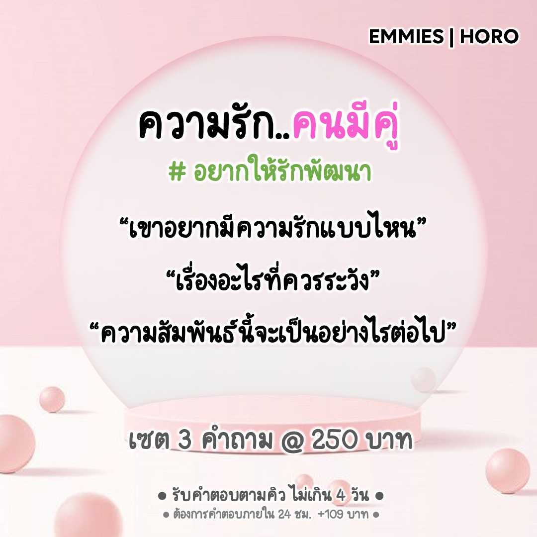 ดูดวงไพ่ยิปซี : เซตอยากให้รักพัฒนา