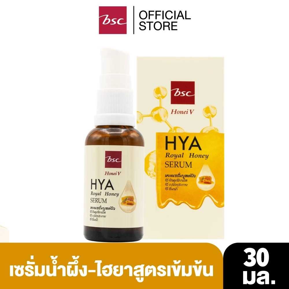 HONEI V BSC HYA ROYAL HONEY SERUM 30 มล. เซรั่มน้ำผึ้ง&ไฮยาสูตรเข้มข้น   (DHNH30)