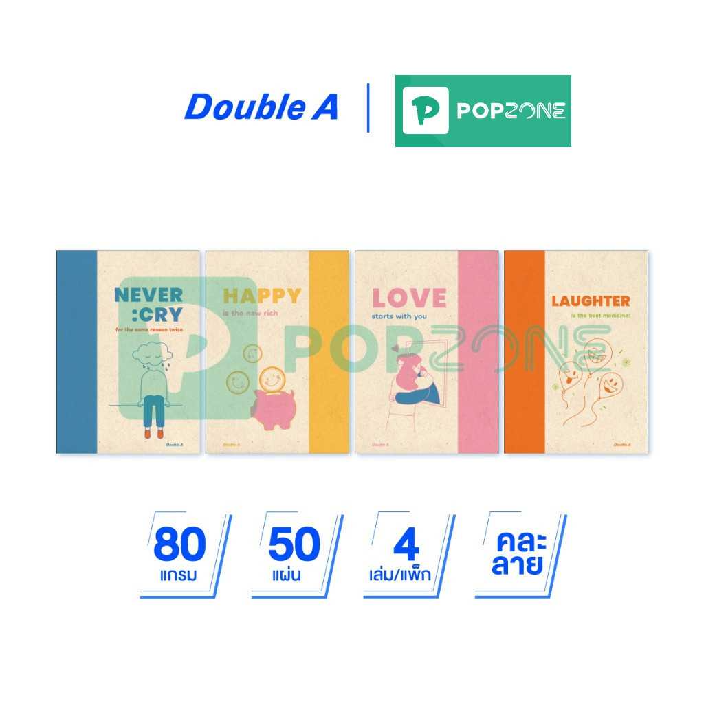 Double A สมุดรายงาน A4 Piece of Mind ลายสวย เขียนลื่น คลายเครียด แพ็ก 4 เล่ม