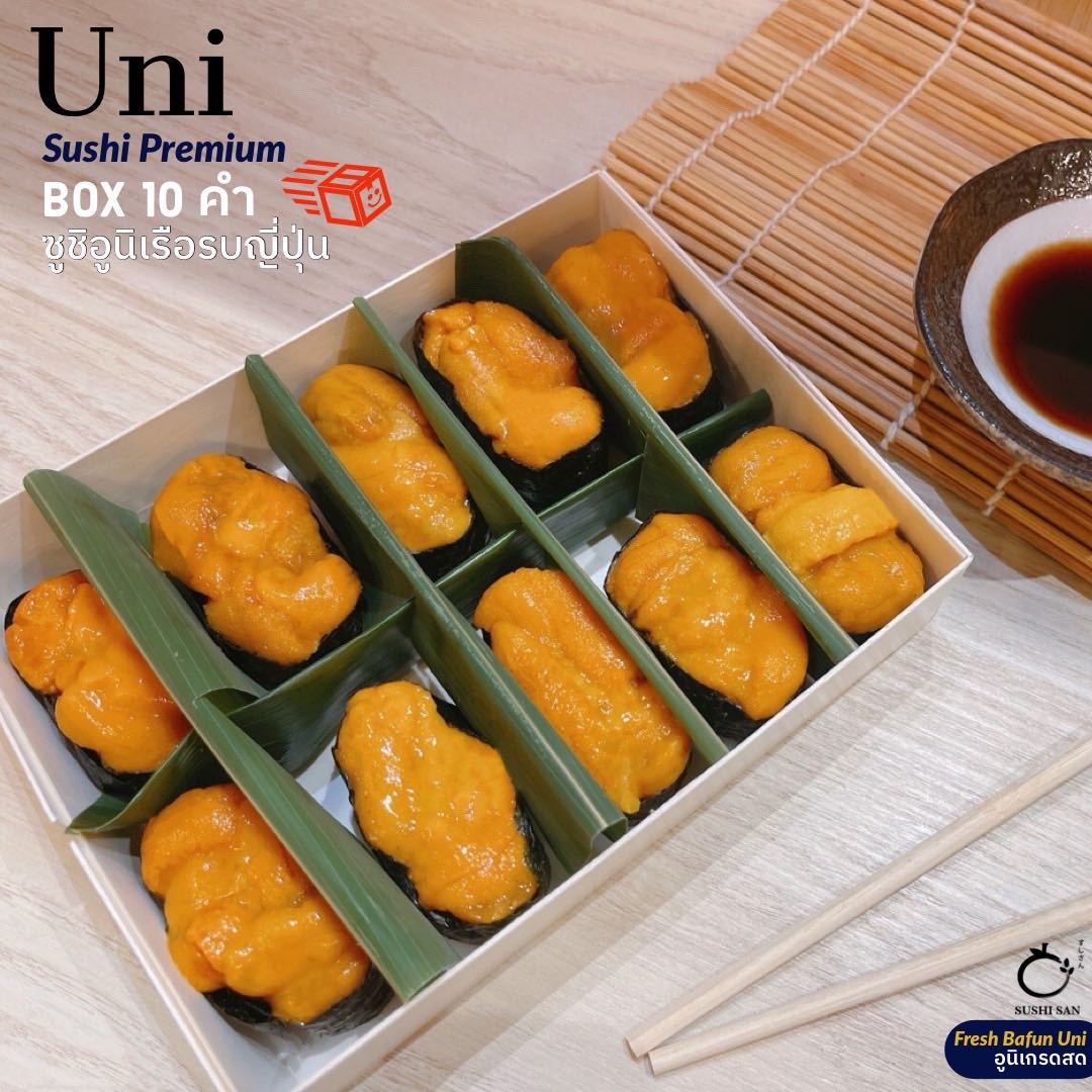 Uni Sushi Premium Box 10คำ