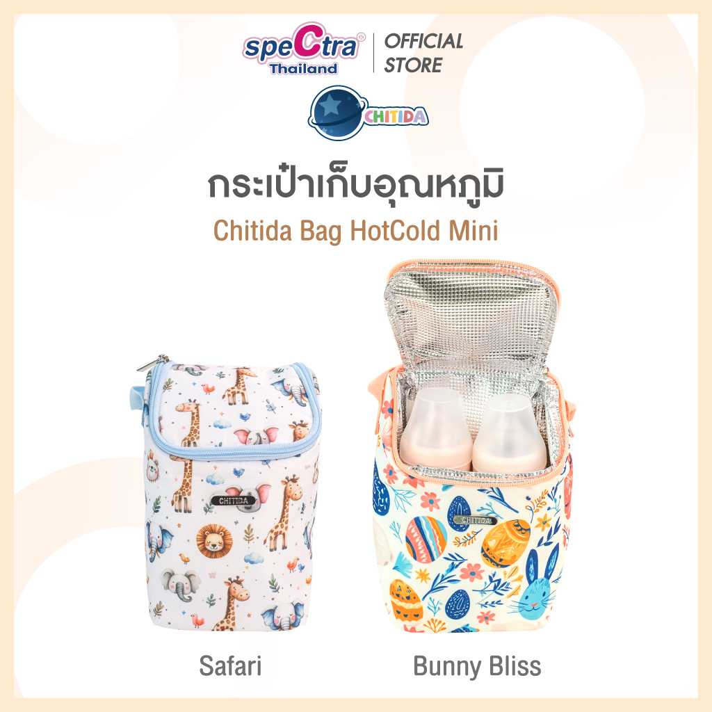 Promotion - กระเป๋าเก็บอุณหภูมิ รุ่น Chitida Bag HotCold Mini