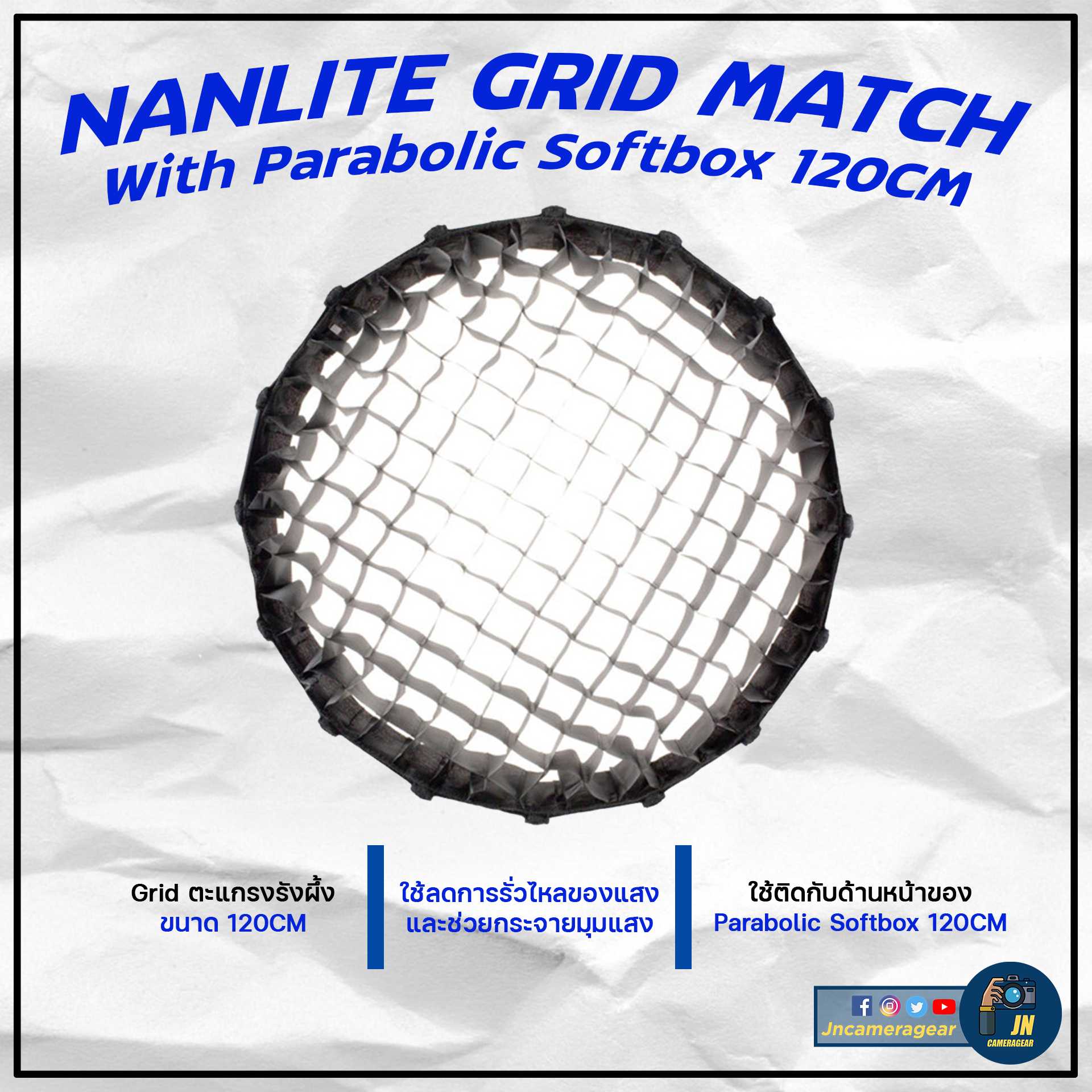 Nanlite Grid Match With Parabolic Softbox 120CM ตะแกรงรังผึ้งติดกับ Softbox 120CM 🤟