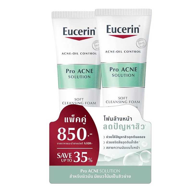 โฟมล้างหน้าสำหรับคนเป็นสิว ลดปัญหาสิว ลดรอยสิว Eucerin Pro Acne Solution Soft Cleansing Foam Pack