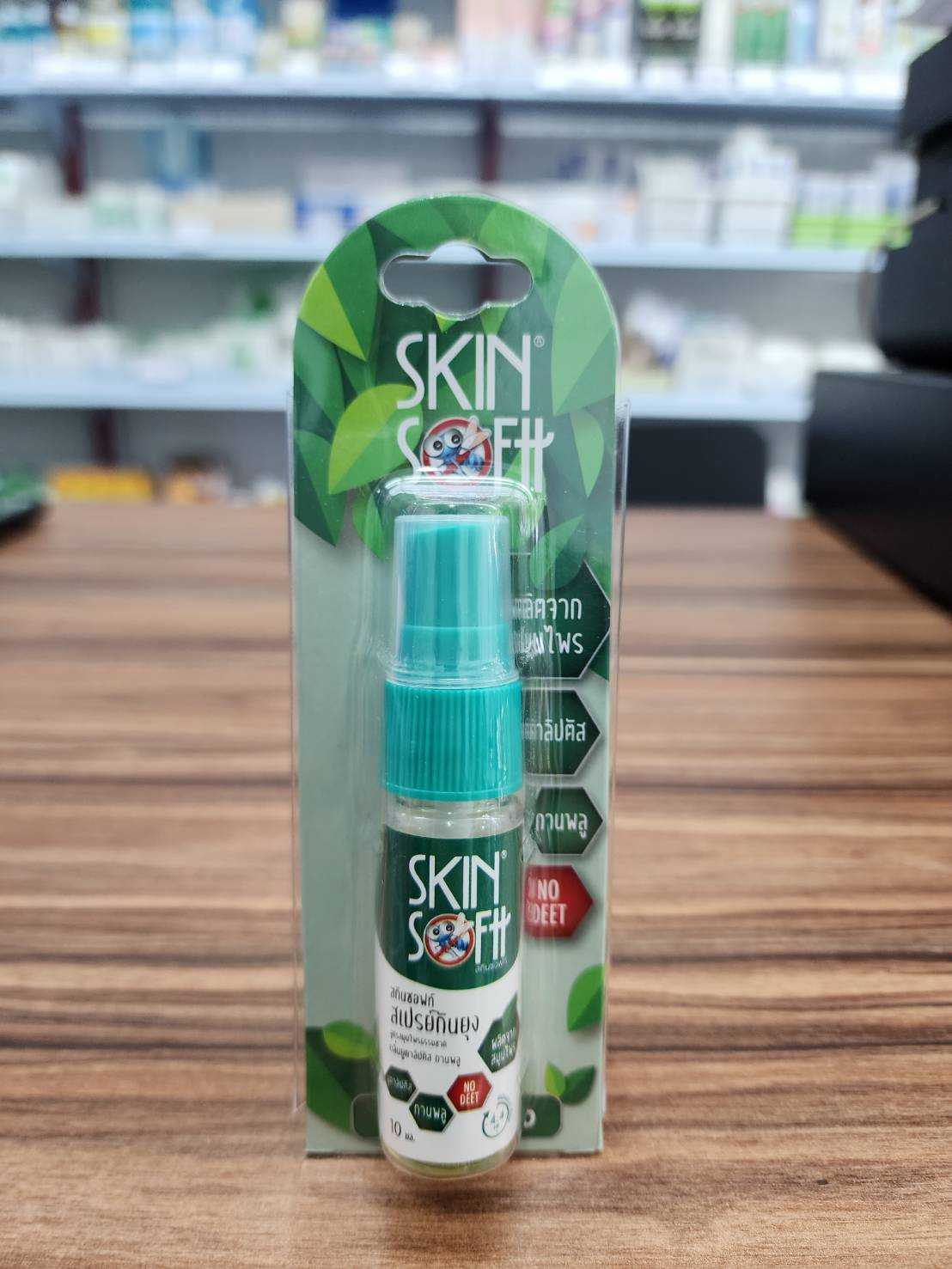SKIN SOFH SPRAY กลิ่นสมุนไพรธรรมชาติ 10ML