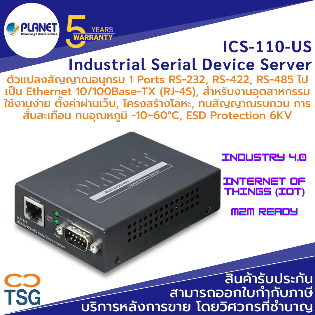 Planet ICS-110-US (Industrial Serial Device Server 1 Ports RS-232, RS-422, RS-485 to LAN Ethenet)
