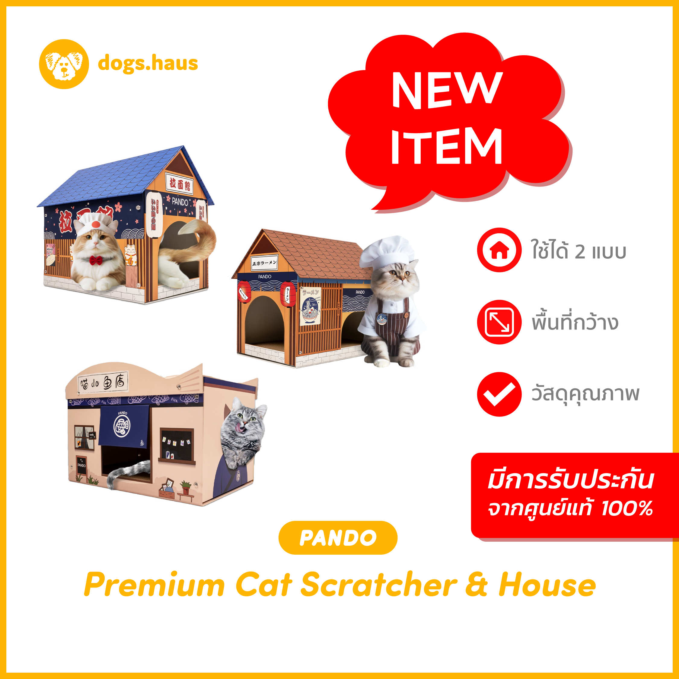 PANDO Premium House & Cat Scratcher บ้านและที่ลับเล็บแมว dogs.haus