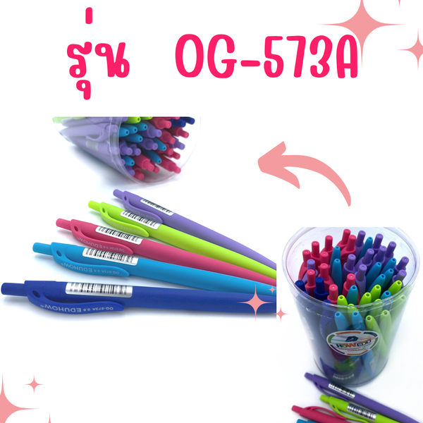 ปากกาลูกลื่น HOWED รุ่น OG-573A 0.5 mm. หมึกน้ำเงิน