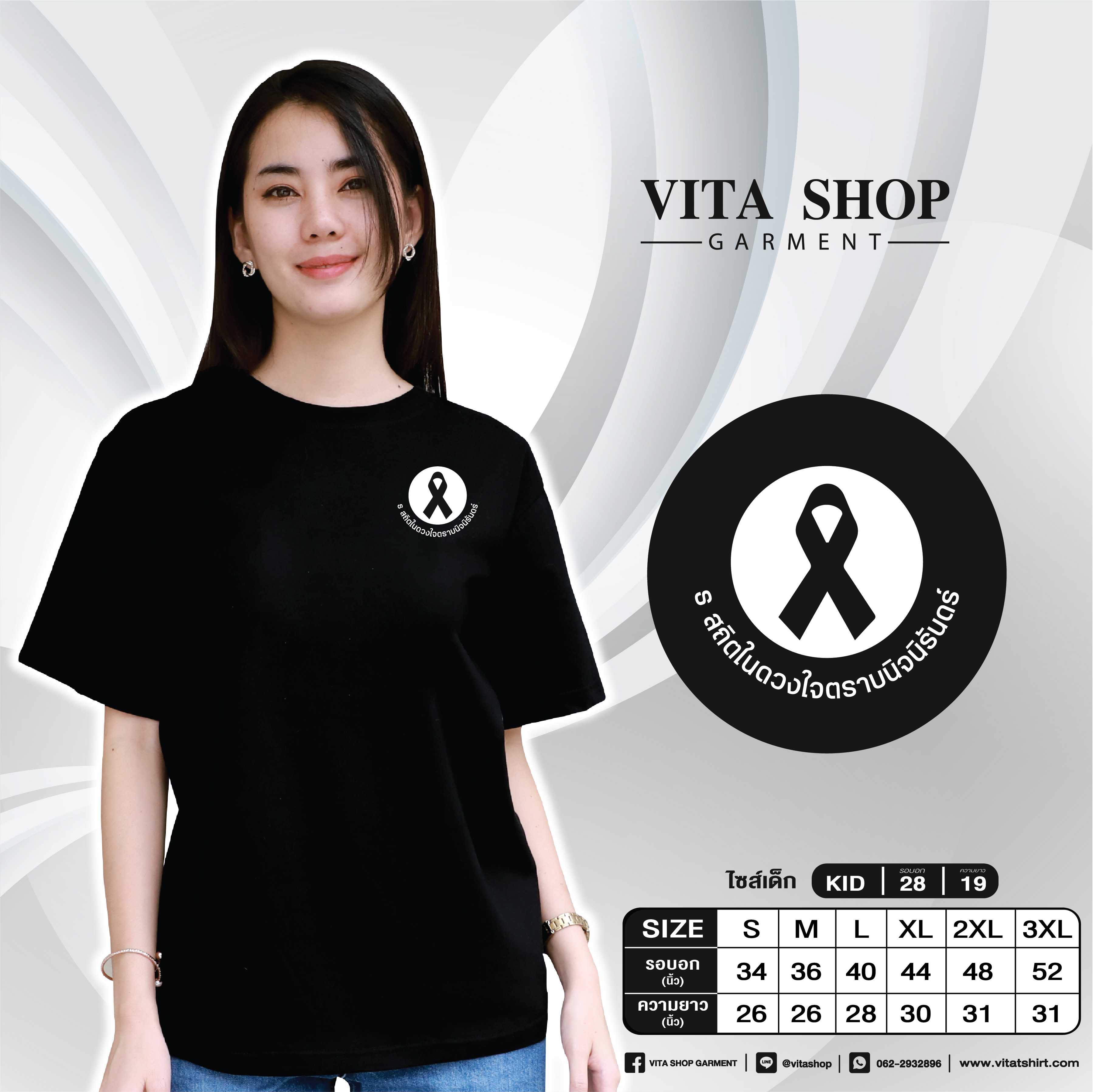 เสื้อยืดสีดำ 13