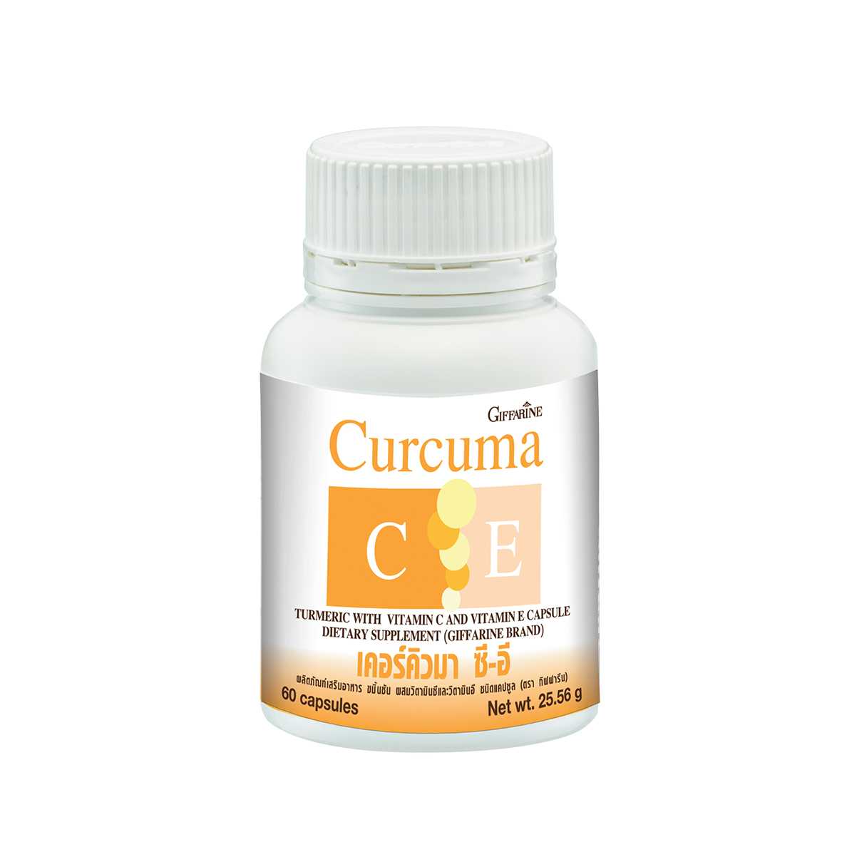 เคอร์คิวมา ซี-อี  ขมิ้นชันผสมวิตามินซีและวิตามินอี