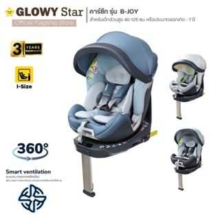 GLOWY B-Joy Carseat (i-Size 40-125 cm) สำหรับเด็กส่วนสูง 40-125 ซม. หรือประมาณแรกเกิด - 7 ปี