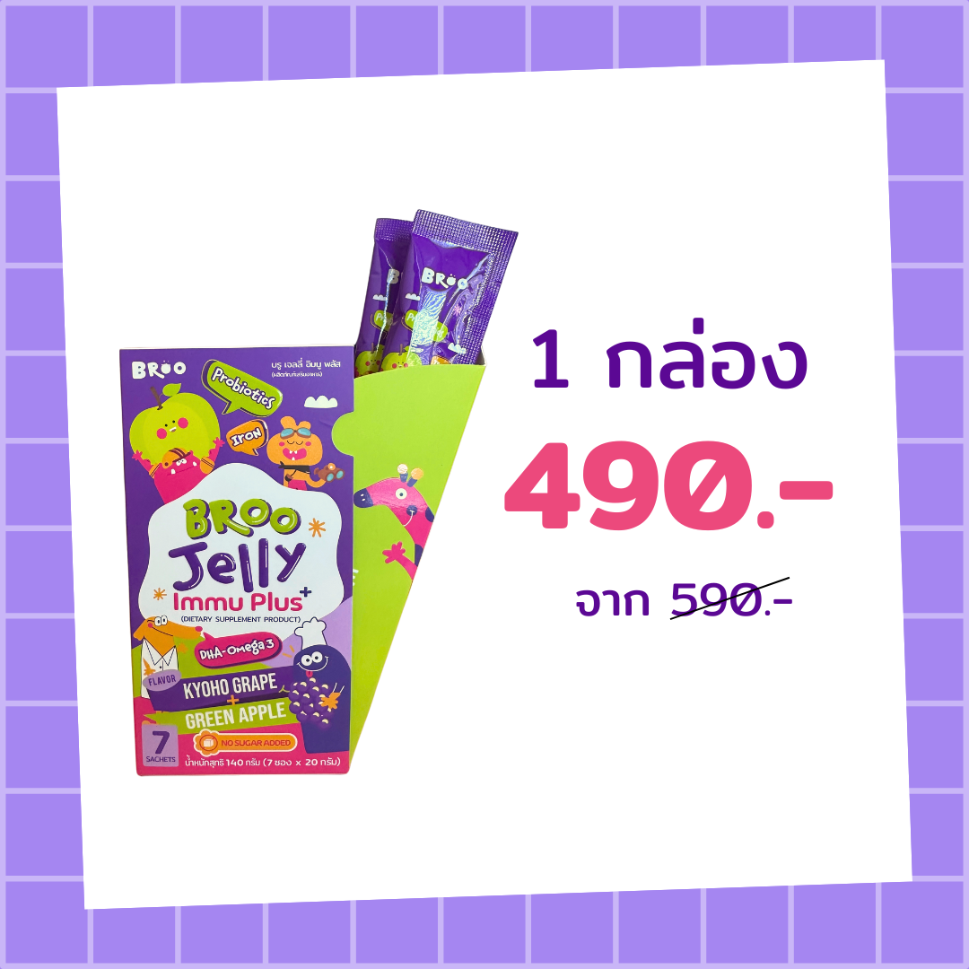 BROO Jelly Immu Plus+ 1 กล่องมี 7 ซอง