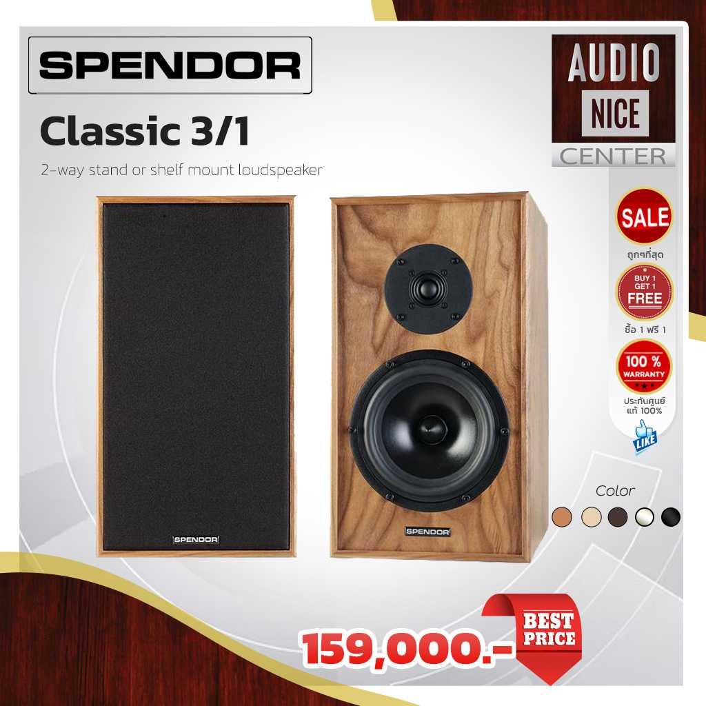 SPENDOR CLASSIC 3/1