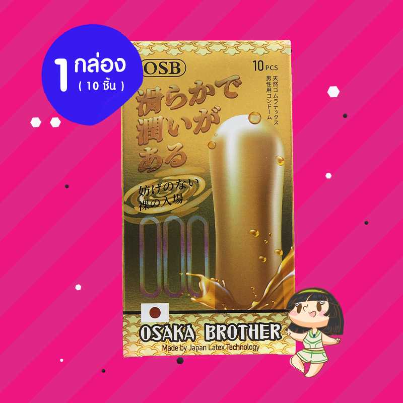 Osaka Brother 000 Gold 1 กล่อง (10 ชิ้น) ถุงยางอนามัย OSB ขนาด 52 มม. แบบบางพิเศษ ผิวเรียบ