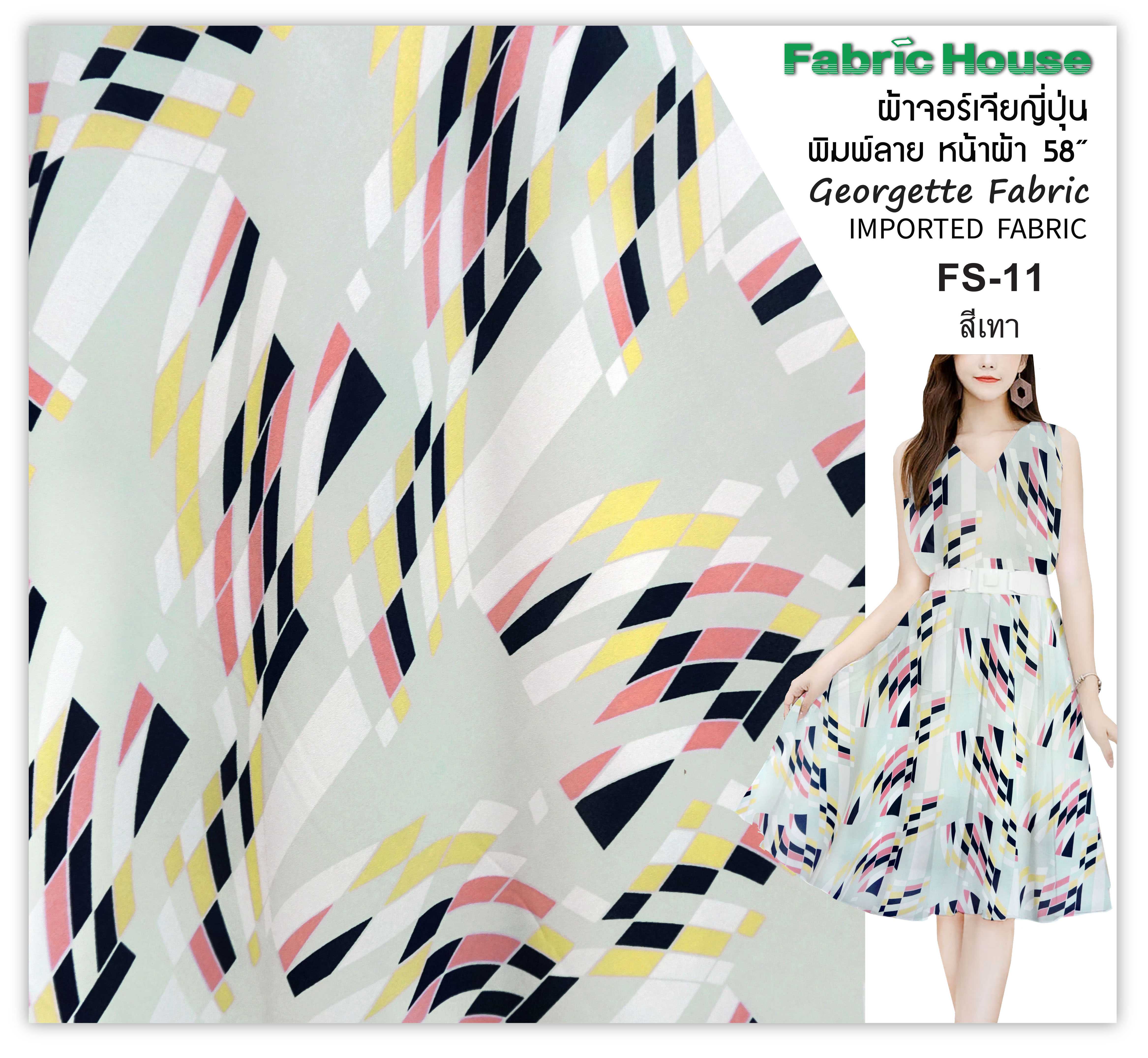ผ้าจอร์เจียญี่ปุ่นพิมพ์ลาย Fabric House FS-11