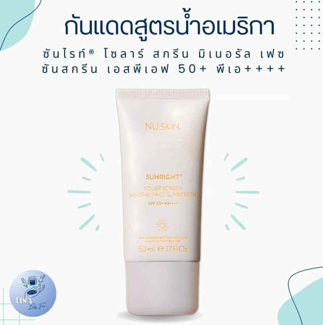 ์ีNu skin กันแดดสูตรน้ำอเมริกา