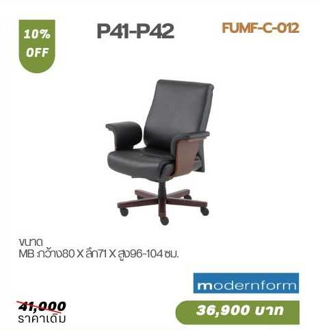 เก้าอี้ทำงาน สำนักงาน ผู้บริหาร รุ่น  PRESIDENT P41-P42