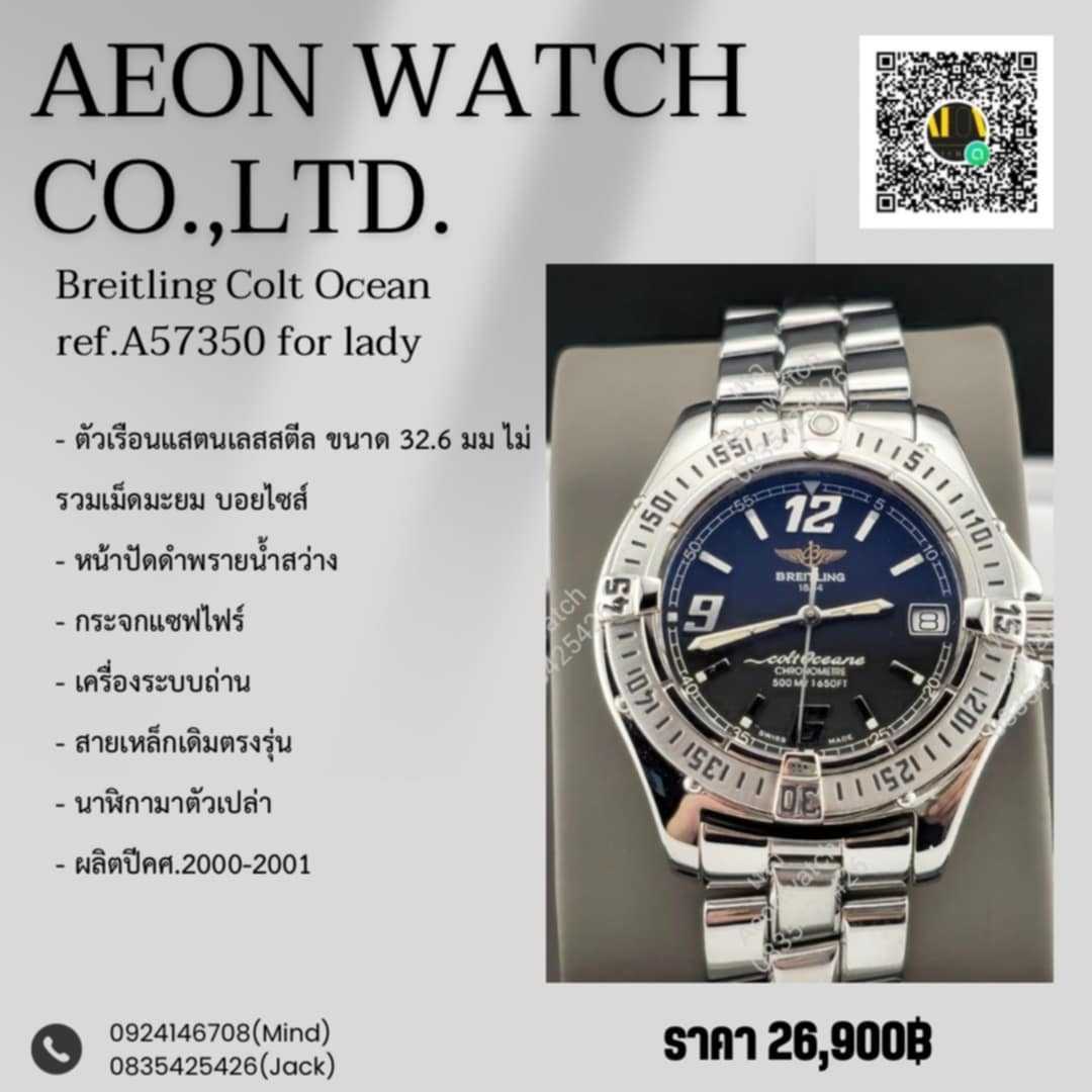 Breitling Colt Ocean ref.A57350 for lady